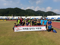 2015년 횡성 마라톤