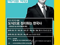 한국사, 도식명장 ; 신명섭..