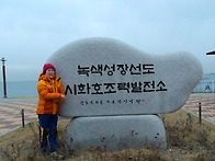 구봉도(안산)