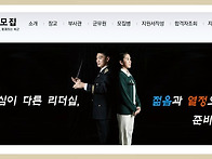 육군 군장학생(전투부사관..