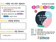 2020년 01월 05일_유초등..