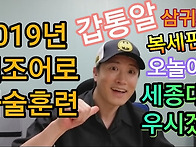 세종대왕이 우실일? 201..