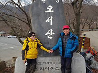 오서산 ㅡ2