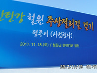 11월 18일(토)~한탄강/주상절리