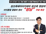 [성남] 1월 30일 아이롱&..