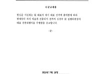 시민의눈 대표 권..