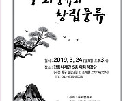 창립풍류 ＞＞＞ 전통나래..