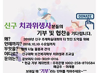 2018 추계 신구 치위생(학..