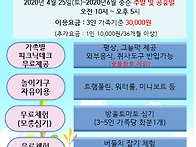 2020년 봄나들이