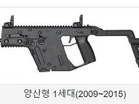 Kriss Vector.... 실..