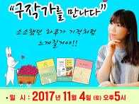 수화 북 콘서트 ..