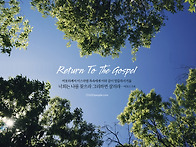 당신의 삶을 고치라