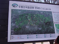 주왕산,그리고 주..