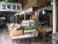 광천 오복상회
