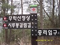 3월무학산산행