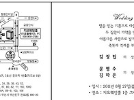 영복이 장가 갑니다. ㅎㅎ