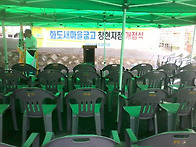 새마을금고 창현지점 개소..