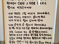 어느 작은 카페 ..