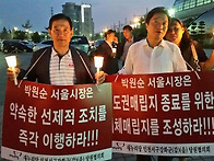 새누리당 야간 촛불집회 ..