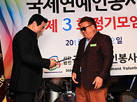 국제연예인봉사단 4월정기..