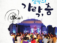 (사)풍물마실의 ..