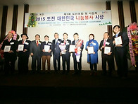 2015 도전!!대한민국 나눔..