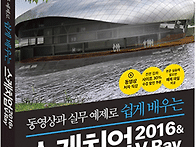 동영상과 실무 예제로 쉽게..