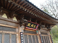 용원 보광사 안내