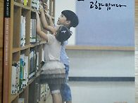 유한킴벌리 사보 (2013년 9,10월호 46P..