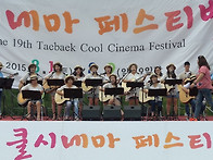 제19회 쿨씨네마 페스티벌..