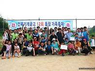 2013 동창 가족축제 행사..