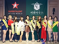 '2017 슈퍼탤런트 오브 더..