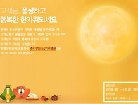 풍성한 한가위~~!!