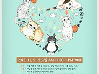 2013 제4회 한강맨션 고양..