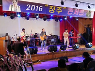 2016 "정주"콘서트