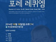 제 36회 정기연주회