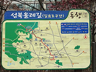 1/17 명상길 구간