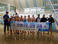 인명구조요원..