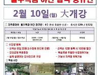2020.4월타일기능사 시험..