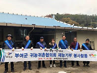 2019년 불우이웃돕..