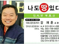 진주혁신도시 주택지 급매