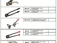 하조기란 Tensioner(인..