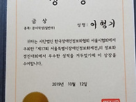 2019 서울특별시 장애인정..