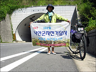 [사진] 2008 낙안-벌교 자전거 행군 100..