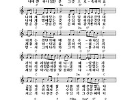 악보-찬양이흐르는..