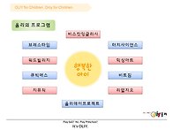 올리(Oliy)교육프로그램