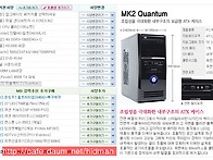 ★조립컴퓨터★ 아싸컴 인터넷사무용 b3 ..