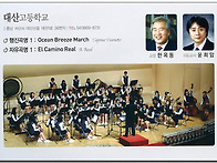 대한민국 관악경연대회 대..
