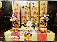 이금숙여사 고희연.칠순잔..