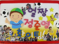 응원피켓-폼아트